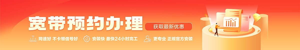 湄潭宽带在线办理入口